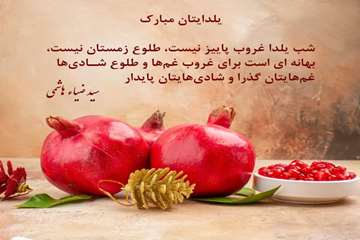 Yalda-natten